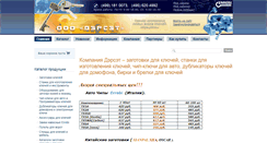 Desktop Screenshot of keyko-shop.ru